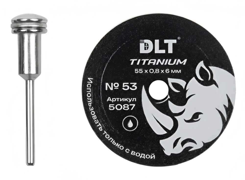 Диск алмазный DLT №53 Titanium 55х6,0х0,8 мм для гравера – фото №1 Диск алмазный DLT №53 Titanium 55х6,0х0,8 мм для гравера – №1