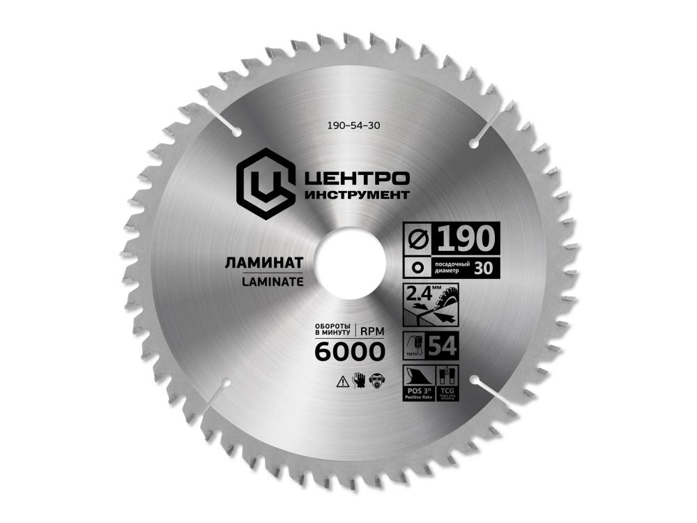 Диск пильный ЦентроИнструмент 250х32 мм 80T по ламинату – №1