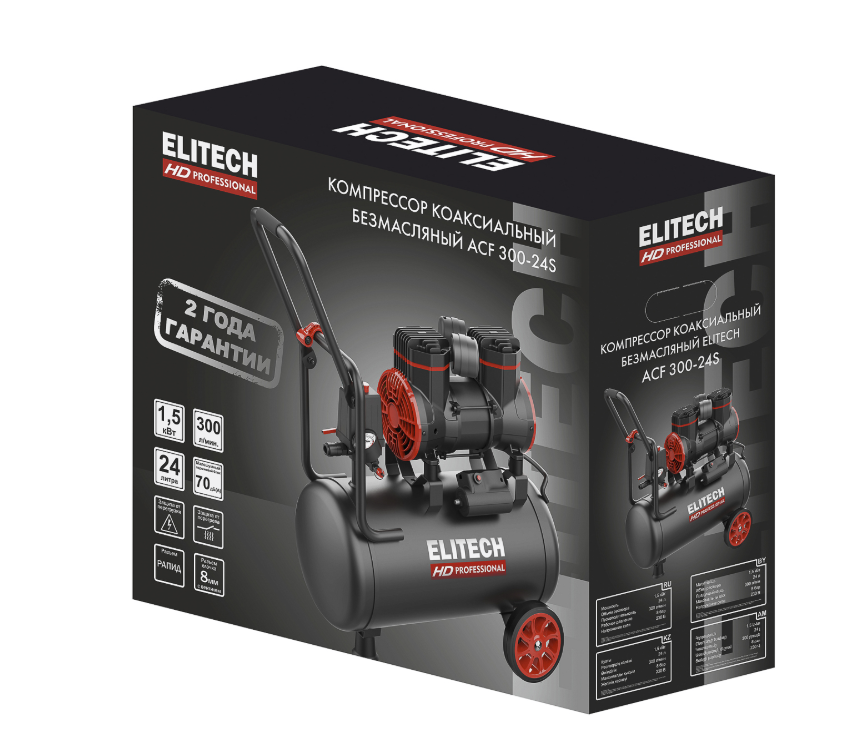 Компрессор Elitech HD ACF 300-24S безмасляный (E0501.002.00) – фото №3 Компрессор Elitech HD ACF 300-24S безмасляный (E0501.002.00) – №3