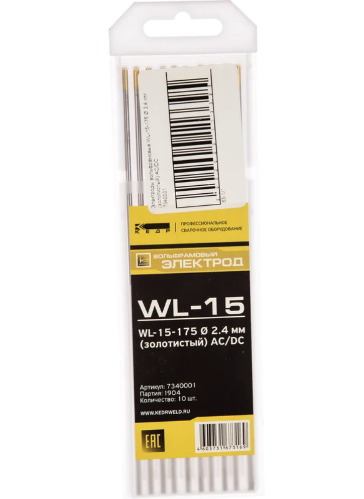 Электроды Кедр WL-15 2,4x175 мм вольфрамовые – №1