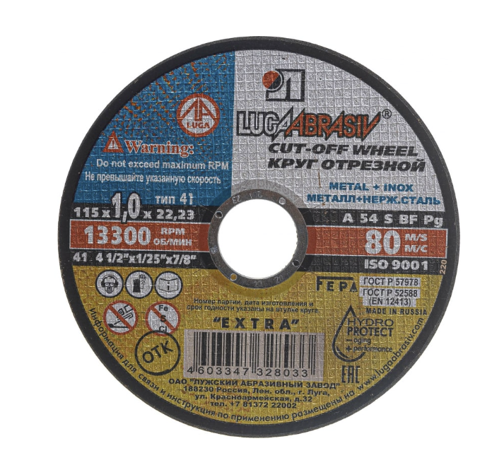 Диск по металлу Луга 115х1,0х22,2 мм – №1