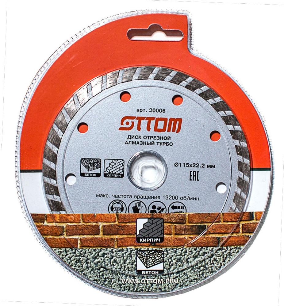 Диск алмазный Ottom Турбо 115х22.2 мм – №1