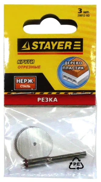 Насадка-круг для гравера Stayer по дереву и пластику (3 шт) – №1