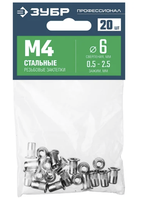 Заклепки резьбовые Зубр М4х9 мм стальные с насечкой (20 шт) – фото №1 Заклепки резьбовые Зубр М4х9 мм стальные с насечкой (20 шт) – №1