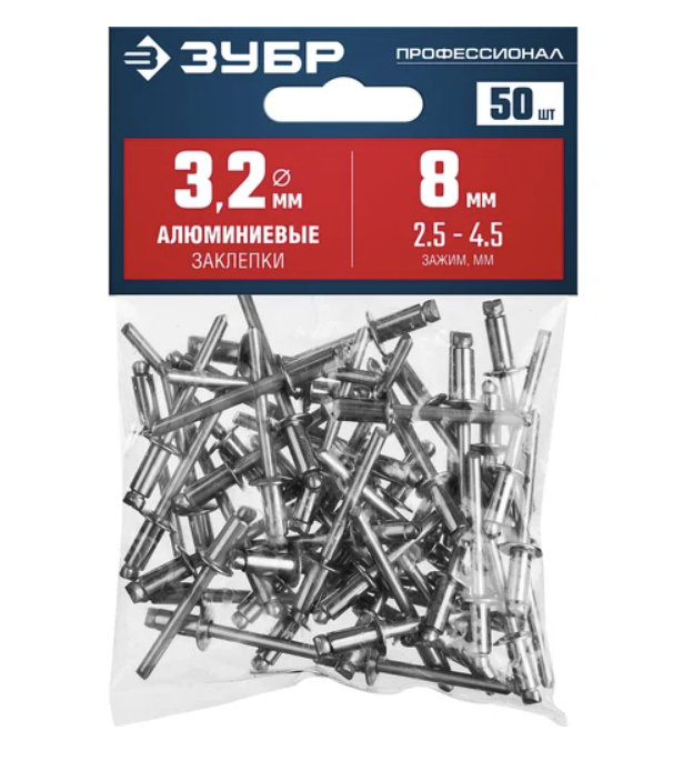 Заклепки вытяжные Зубр 3,2х8 мм алюминиевые (50 шт) – №1