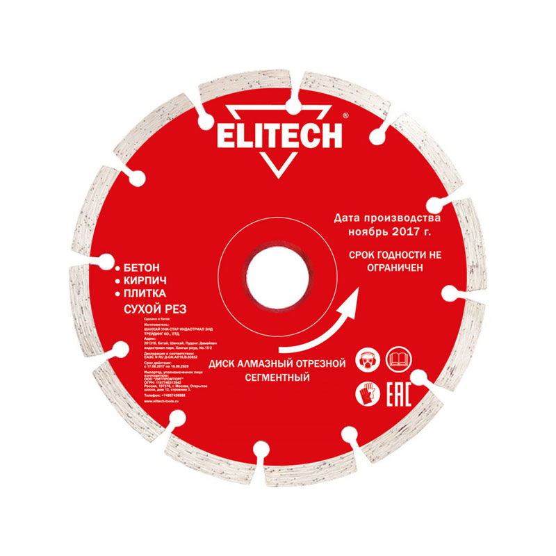 Диск алмазный Elitech 150х22,2 мм по бетону – фото №1 Диск алмазный Elitech 150х22,2 мм по бетону – №1