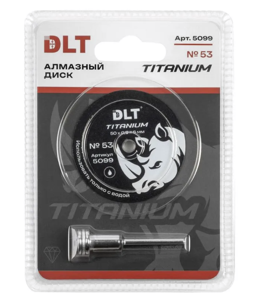 Диск алмазный DLT №53 Titanium 50х6,0х0,8 мм для гравера – фото №2 Диск алмазный DLT №53 Titanium 50х6,0х0,8 мм для гравера – №2