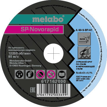 Диск по металлу Metabo SP-Novorapid 115x1.0x22,2 – №1