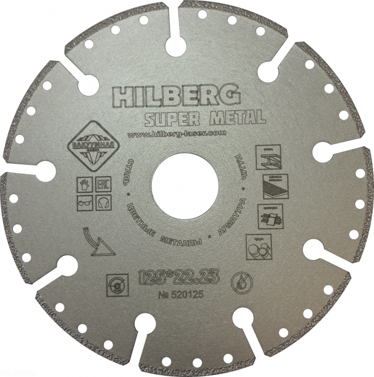 Диск алмазный Hilberg Super Metal 125х22,2 мм – фото №1 Диск алмазный Hilberg Super Metal 125х22,2 мм – №1