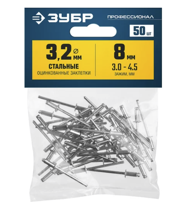 Заклепки вытяжные Зубр 3,2х8 мм стальные (50 шт) – №1
