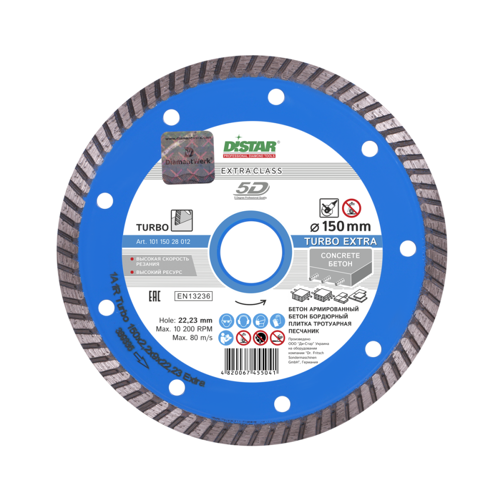 Диск алмазный Distar Extra Turbo 150х22,2 мм – фото №1 Диск алмазный Distar Extra Turbo 150х22,2 мм – №1