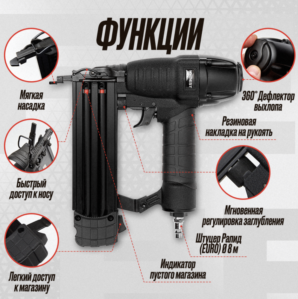 Пневматический гвоздезабивной пистолет Hybest F50 финишный – №3
