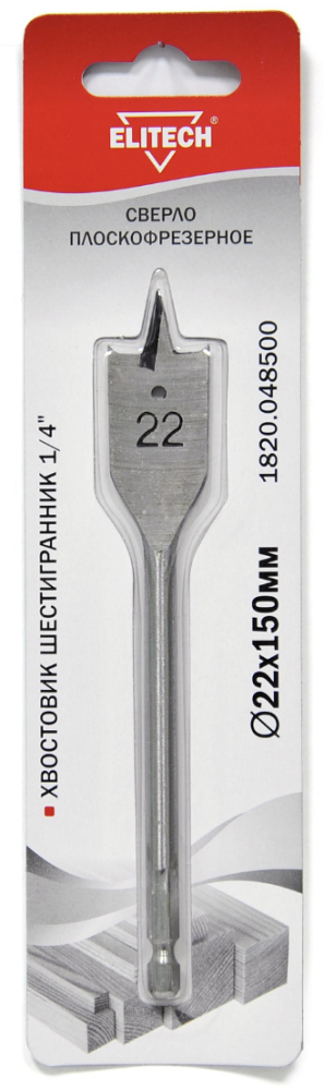 Сверло по дереву Elitech 22x150 мм перовое с шестигранным хвостовиком – №1