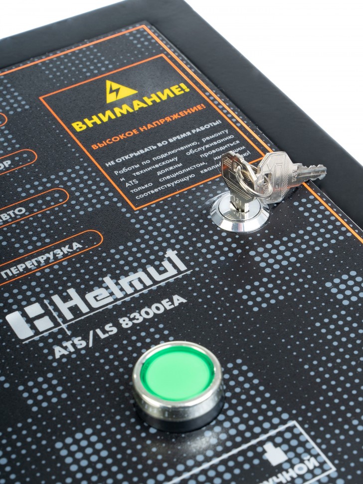 Блок автоматики Helmut ATS/LS 8300EA – №2