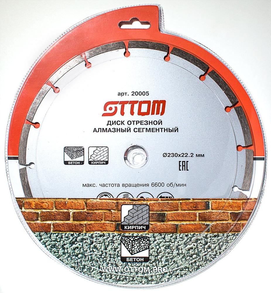 Диск алмазный Ottom 230х22.2 мм сегментный – №1