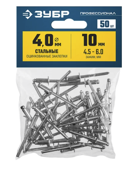 Заклепки вытяжные Зубр 4,0х10 мм стальные (50 шт) – №1