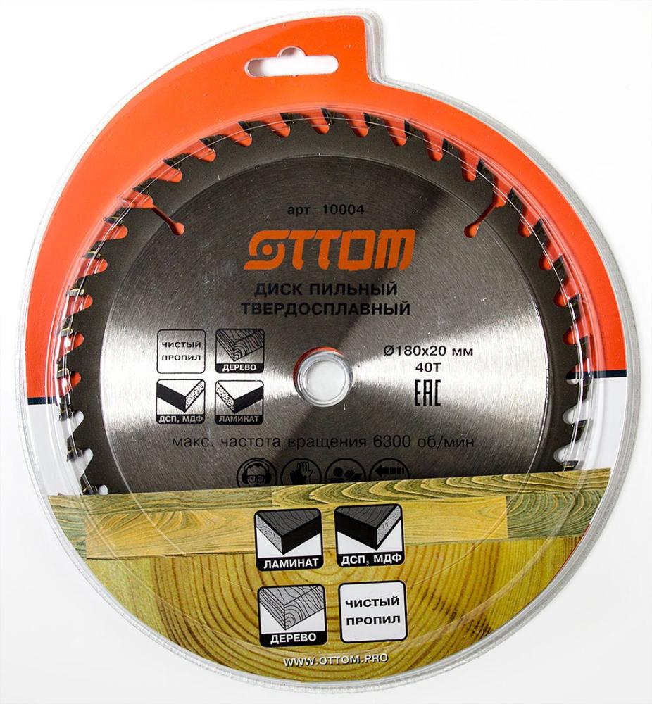 Диск пильный Ottom 180x20/16 мм 40Т – №1
