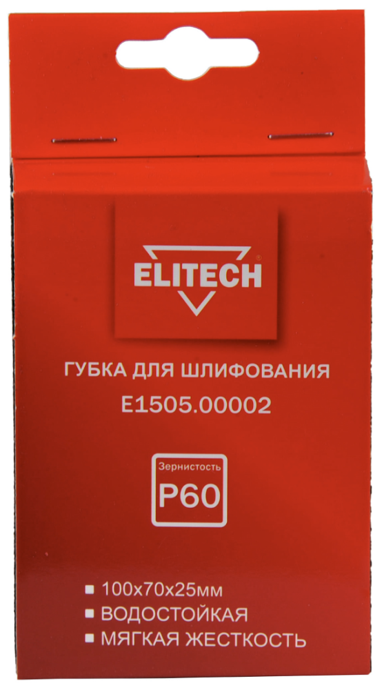 Губка шлифовальная Elitech 100х70х25 мм Р60 мягкая – фото №1 Губка шлифовальная Elitech 100х70х25 мм Р60 мягкая – №1