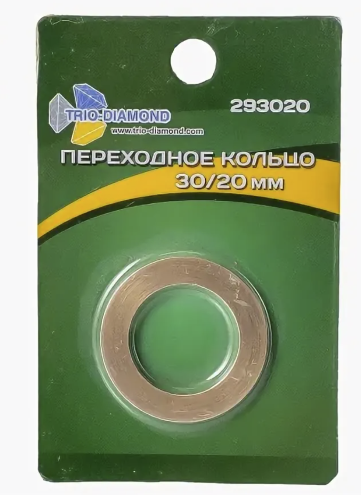 Кольцо переходное для дисков Trio Diamond 30/20 мм – №1