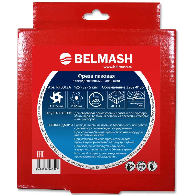 Фреза пазовая Белмаш 125x32x5 мм – №2