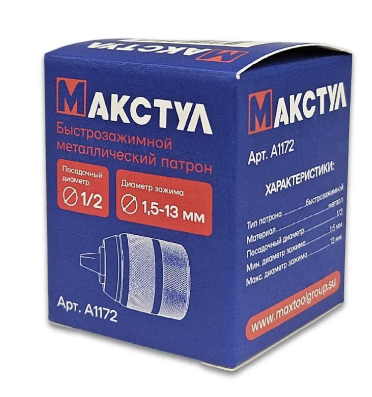 Патрон сверлильный быстрозажимной Maxtool 1/2" 1.5 -13 мм – №2