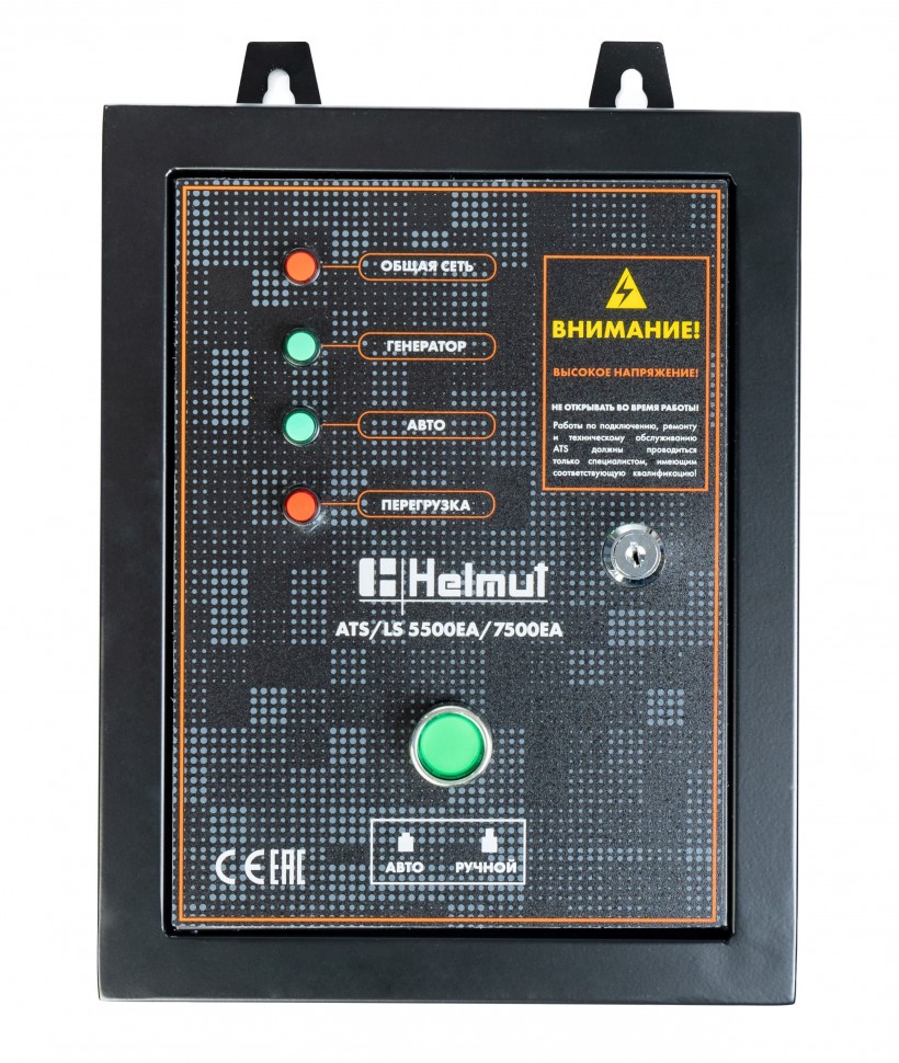 Блок автоматики Helmut ATS/LS 5500EA/7500EA – №2