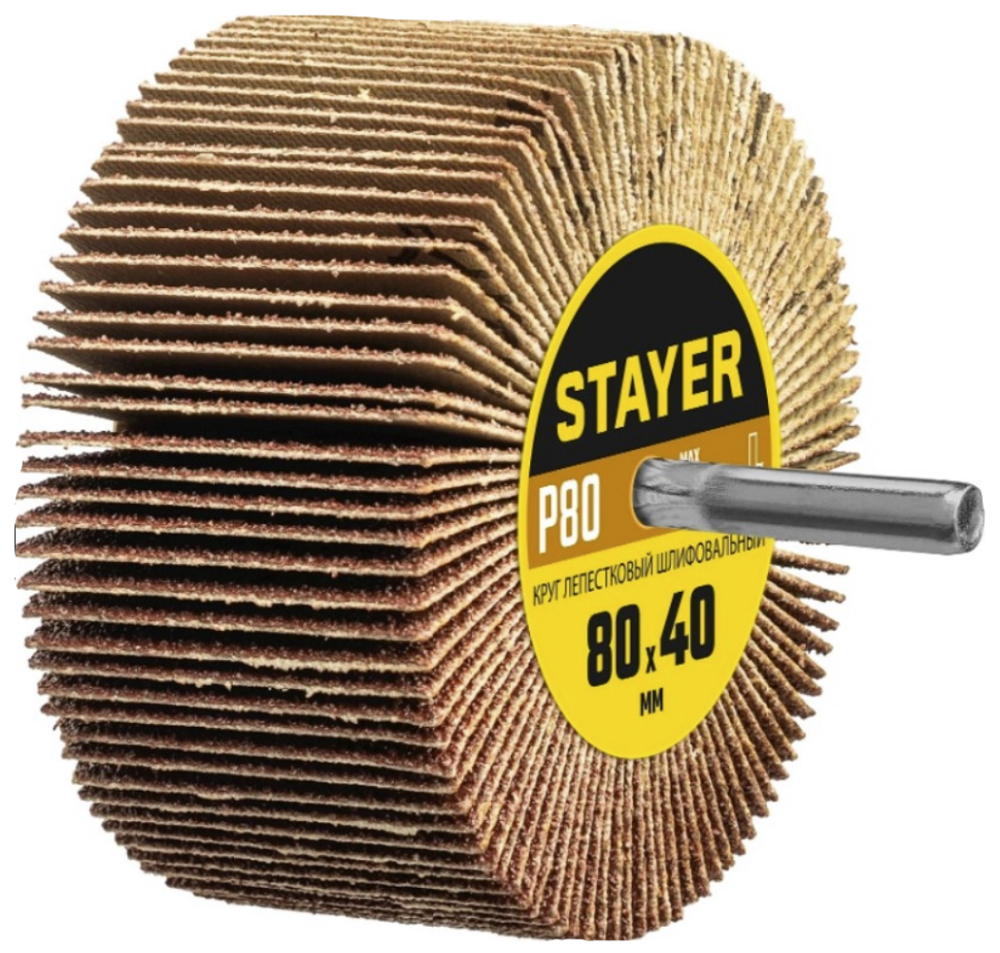 Диск шлифовальный лепестковый Stayer 60х30х6 мм P80 на шпильке – фото №1 Диск шлифовальный лепестковый Stayer 60х30х6 мм P80 на шпильке – №1
