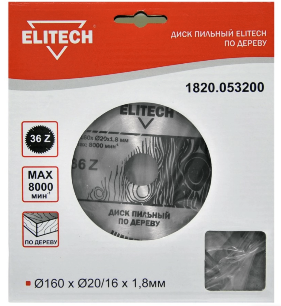 Диск пильный Elitech 160x1,8х20/16 мм 36T – №1