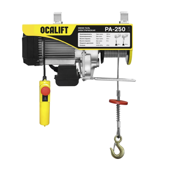 Таль электрическая Ocalift PA-1000 500/1000кг, 12м, 220В 1,95кВт – фото №1 Таль электрическая Ocalift PA-1000 500/1000кг, 12м, 220В 1,95кВт – №1