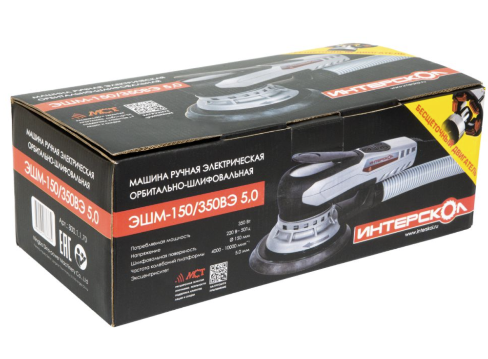 Эксцентриковая шлифовальная машина Интерскол ЭШМ-150/350ВЭ 5,0 – №3