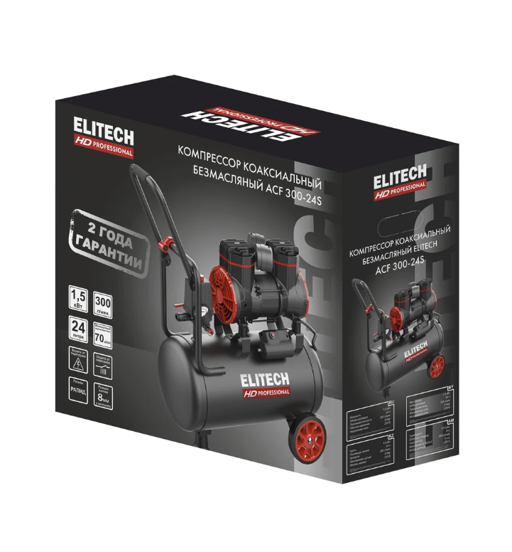 Компрессор Elitech HD ACF 300-24S безмасляный – №3