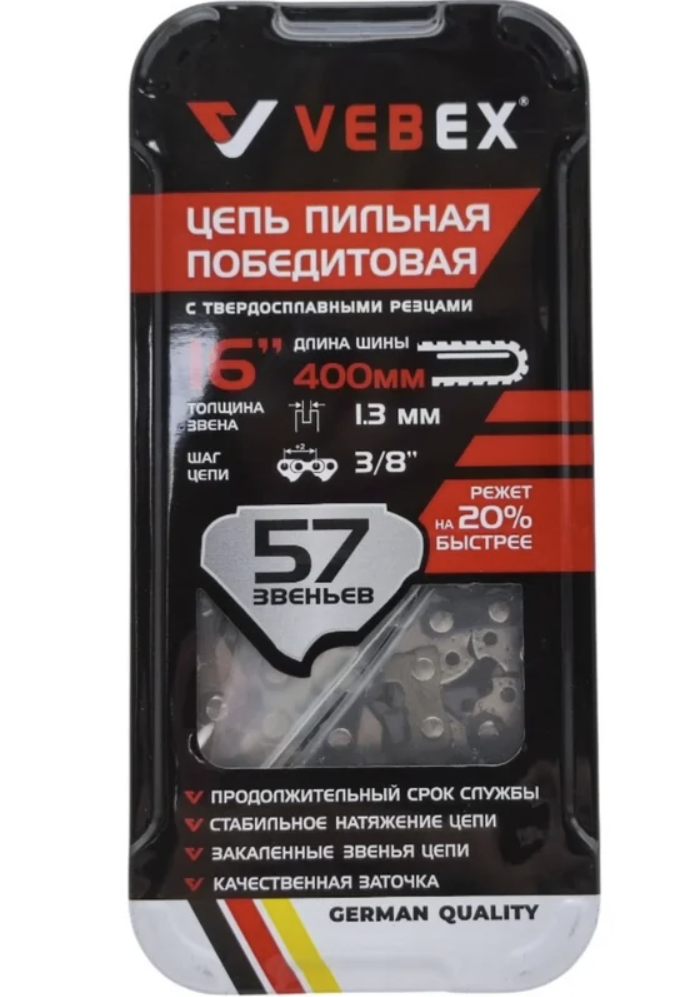 Цепь Vebex 16"/ 3/8"/ 1,3 мм 57 зв. победитовая – фото №1 Цепь Vebex 16"/ 3/8"/ 1,3 мм 57 зв. победитовая – №1