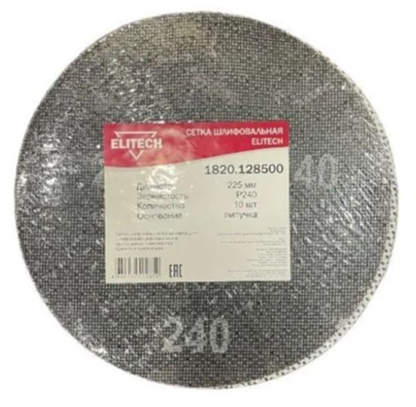 Сетка шлифовальная Elitech 225 мм Р240 (10 шт) – №1