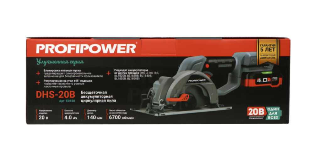 Аккумуляторная циркулярная пила ProfiPower DHS-20B (1х4,0 Ач) – фото №2 Аккумуляторная циркулярная пила ProfiPower DHS-20B (1х4,0 Ач) – №2