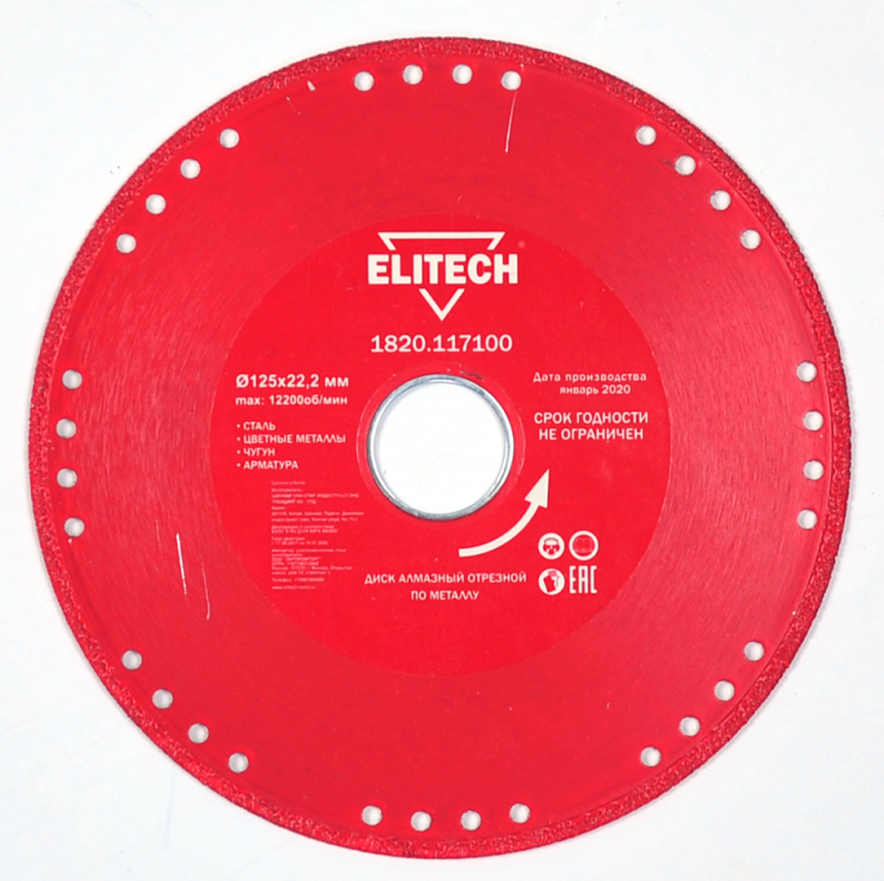 Диск алмазный Elitech 125х22,2 мм по стали – фото №1 Диск алмазный Elitech 125х22,2 мм по стали – №1