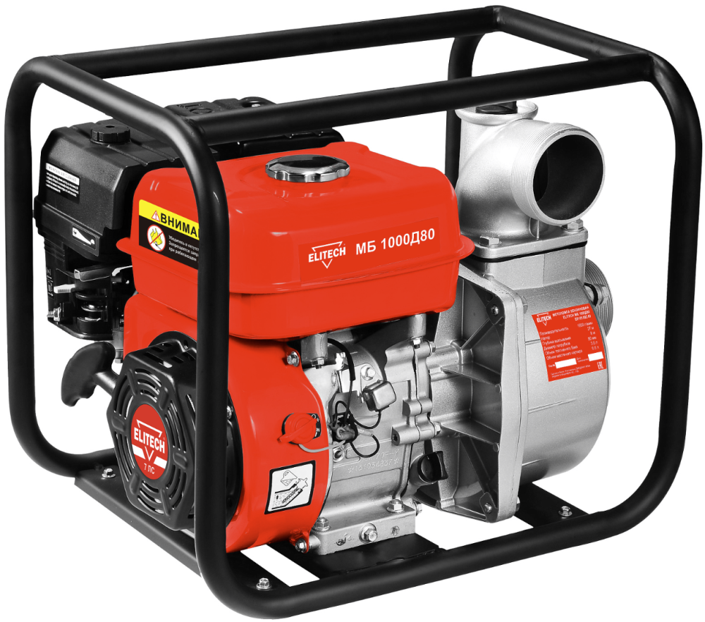 Мотопомпа бензиновая Elitech МБ 1000 Д 80 (Е0105.002.00) – №1