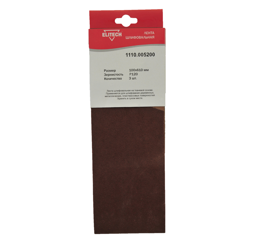 Лента шлифовальная Elitech 100х610 мм Р120 (3 шт) – №1