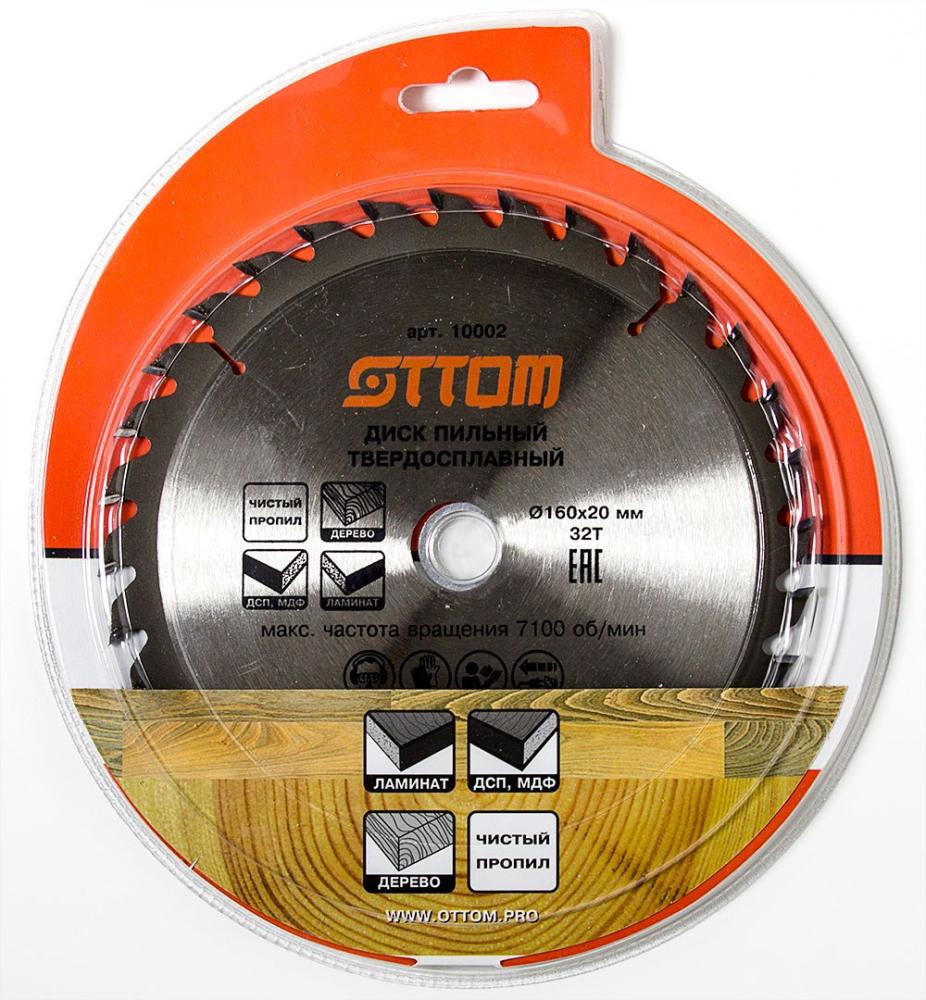 Диск пильный Ottom 160x20/16 мм 32Т – фото №1 Диск пильный Ottom 160x20/16 мм 32Т – №1