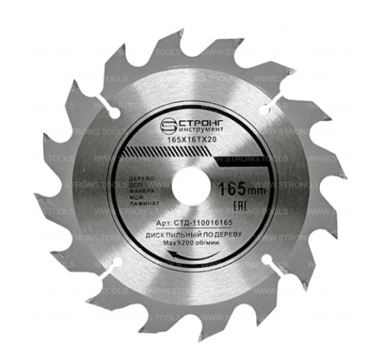 Диск пильный Strong 165х20/16 мм 16Т – №1