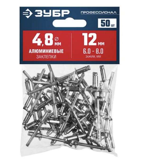 Заклепки вытяжные Зубр 4,8х12 мм алюминиевые (50 шт) – №1