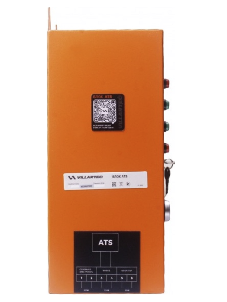 Блок автоматики Villartec ATS 10 кВт (универсальный) – №2