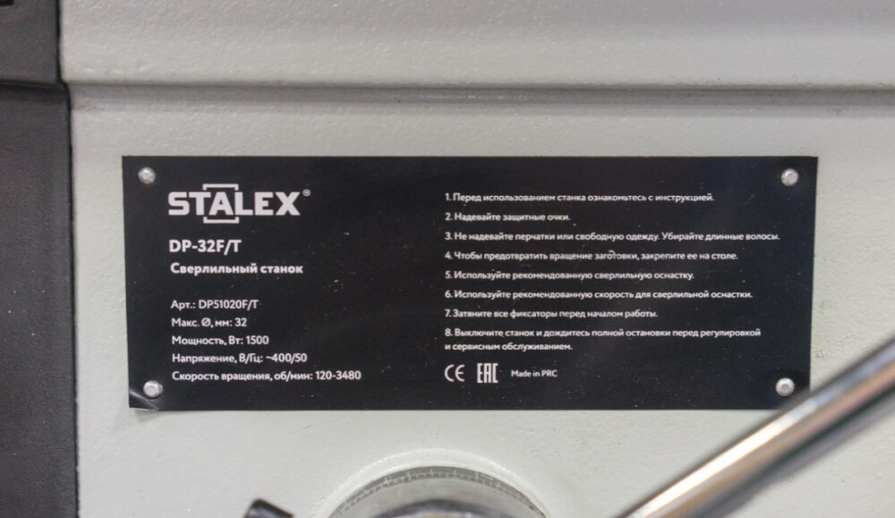 Станок сверлильный Stalex DP-32F/T – №2