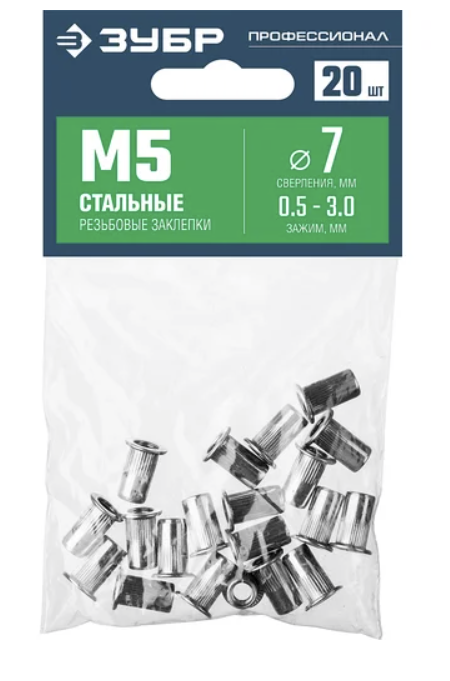 Заклепки резьбовые Зубр М5х13 мм стальные с насечкой (20 шт) – №1