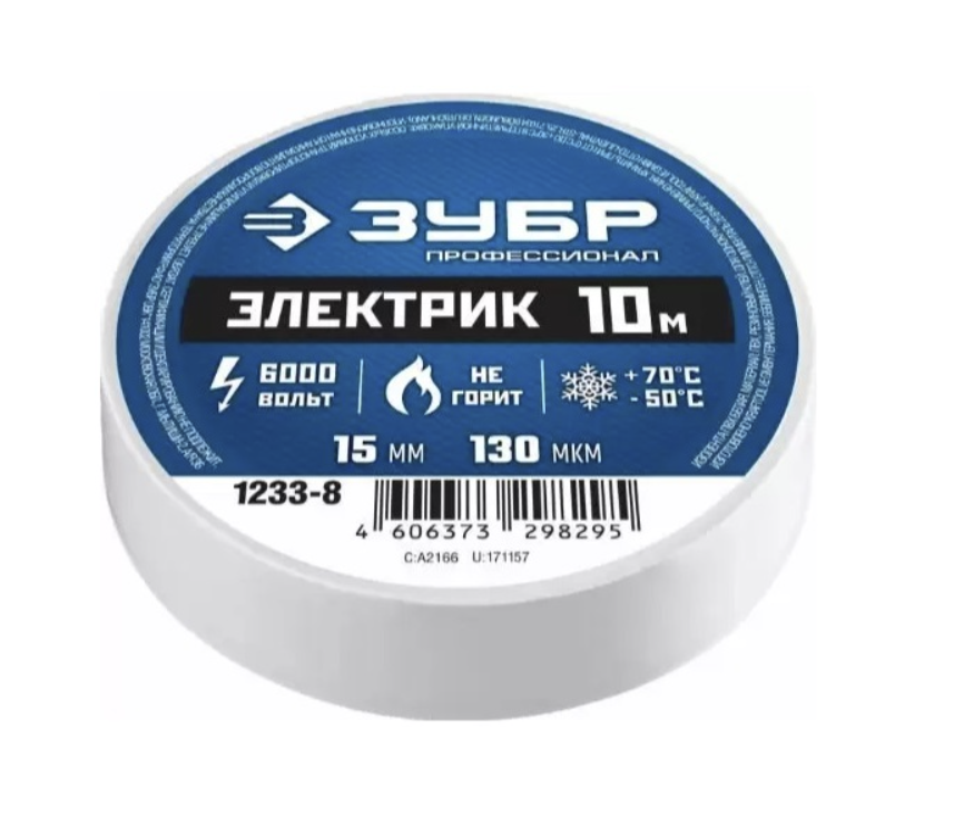 Изолента ПВХ Зубр Электрик-10 10 м х 15 мм белая – №1
