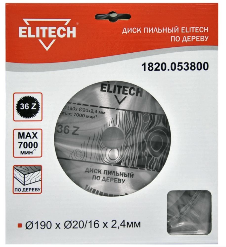 Диск пильный Elitech 190x2,4х20/16 мм 36T – №1