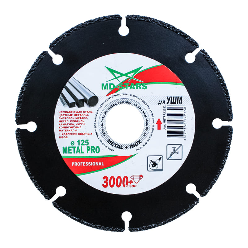 Диск алмазный MD-Stars Metal Pro 125x1.6x3x22.23 мм (METPR12522) – фото №1 Диск алмазный MD-Stars Metal Pro 125x1.6x3x22.23 мм (METPR12522) – №1