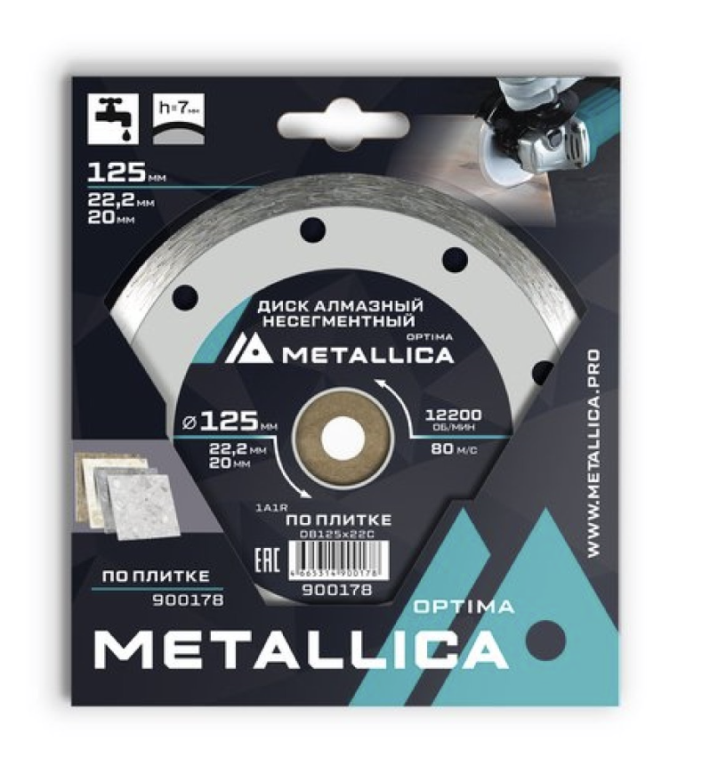 Диск алмазный Metallica Optima 125х22,2 мм по плитке, несегментный – №1