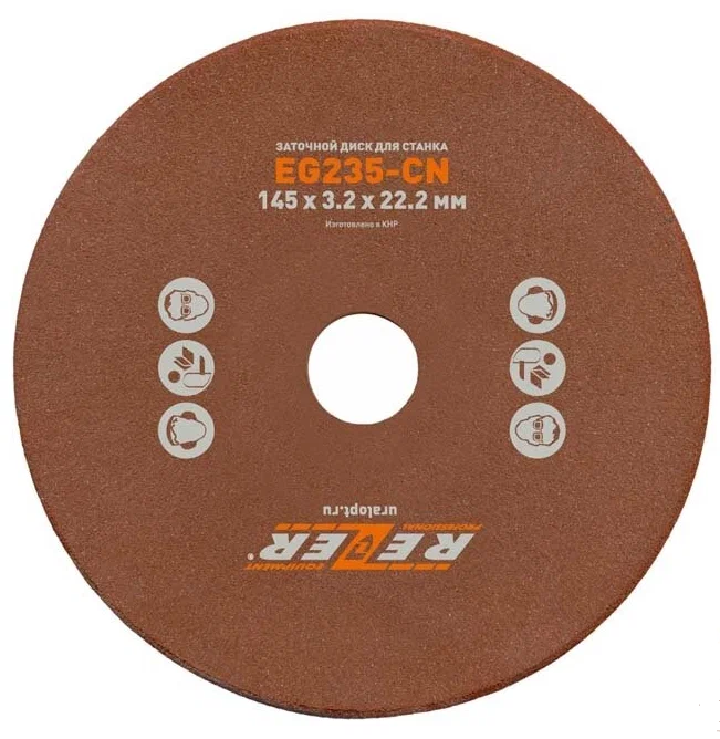 Диск заточной Rezer для EG-235-CN 145х3,2х22.2 мм – фото №1 Диск заточной Rezer для EG-235-CN 145х3,2х22.2 мм – №1