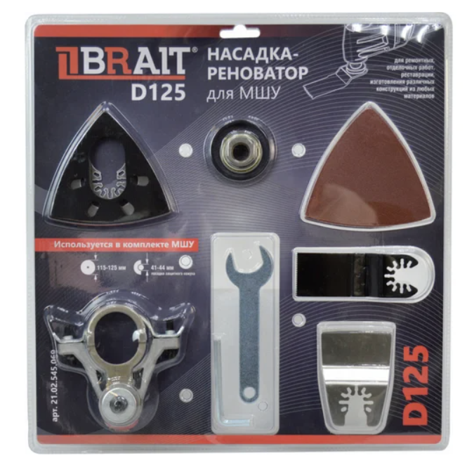 Насадка-реноватор Brait для МШУ D125 (21.02.545.069) – фото №1 Насадка-реноватор Brait для МШУ D125 (21.02.545.069) – №1