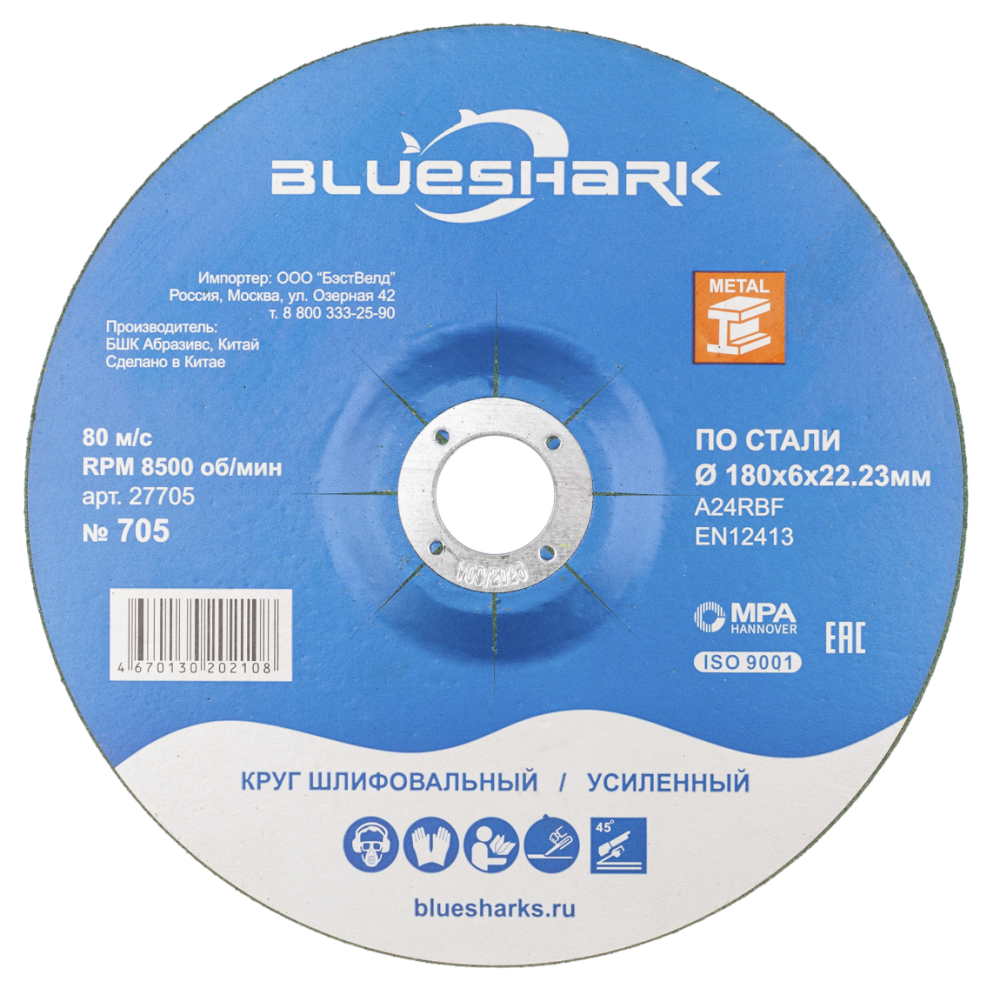 Круг шлифовальный по металлу Blueshark №705 180х6.0х22,2 мм – фото №1 Круг шлифовальный по металлу Blueshark №705 180х6.0х22,2 мм – №1